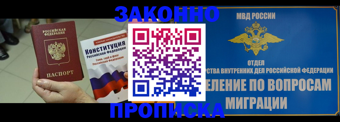 прописка для школы в Скопине