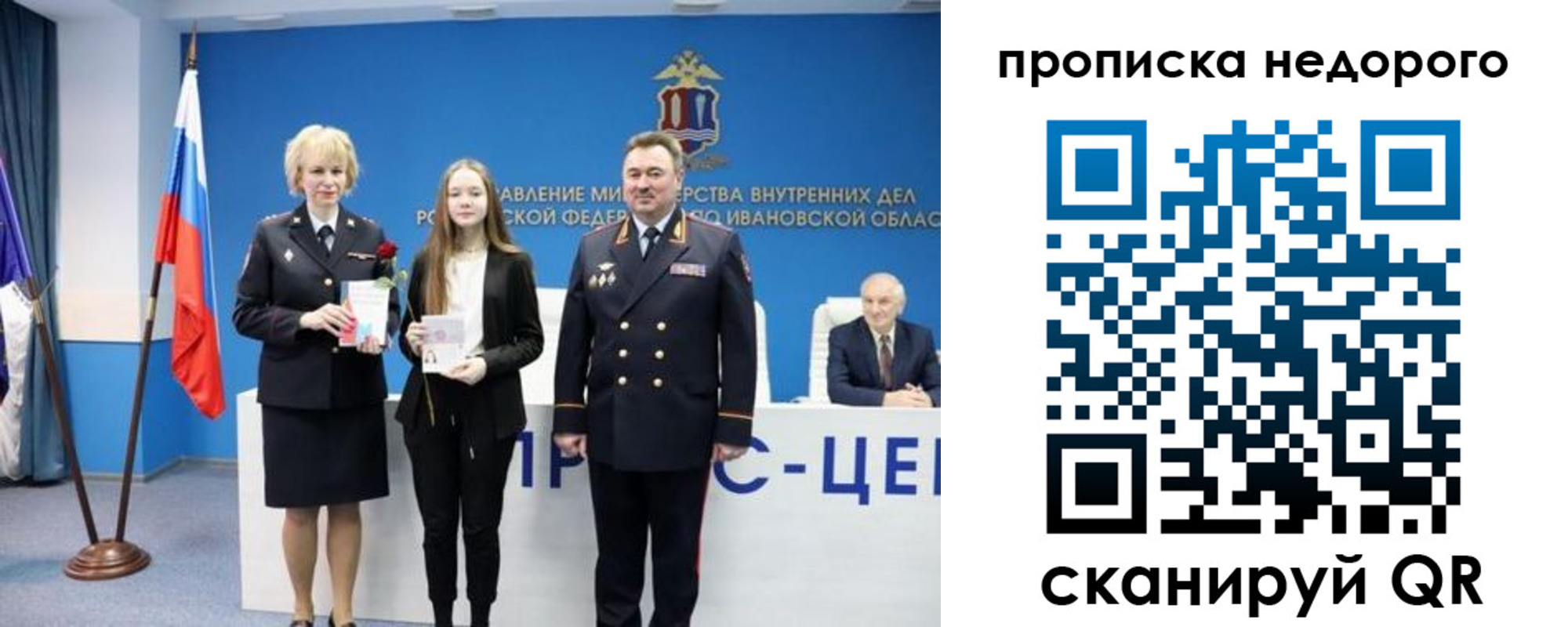 временная регистрация адрес в Скопине