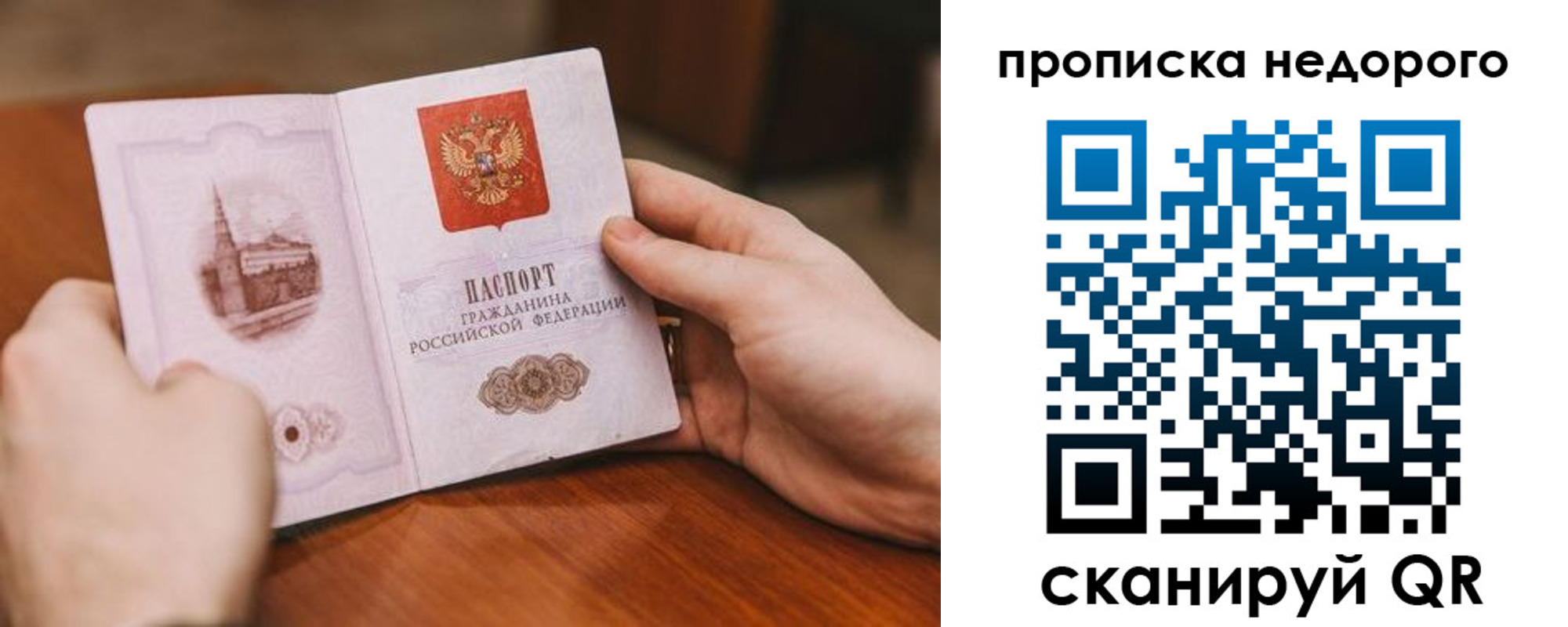 миграционный учет в Скопине