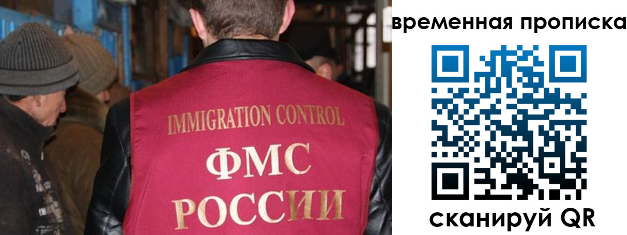 временная регистрация поиск в Скопине