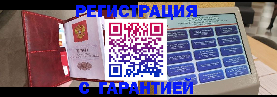 временная регистрация в квартире в Скопине