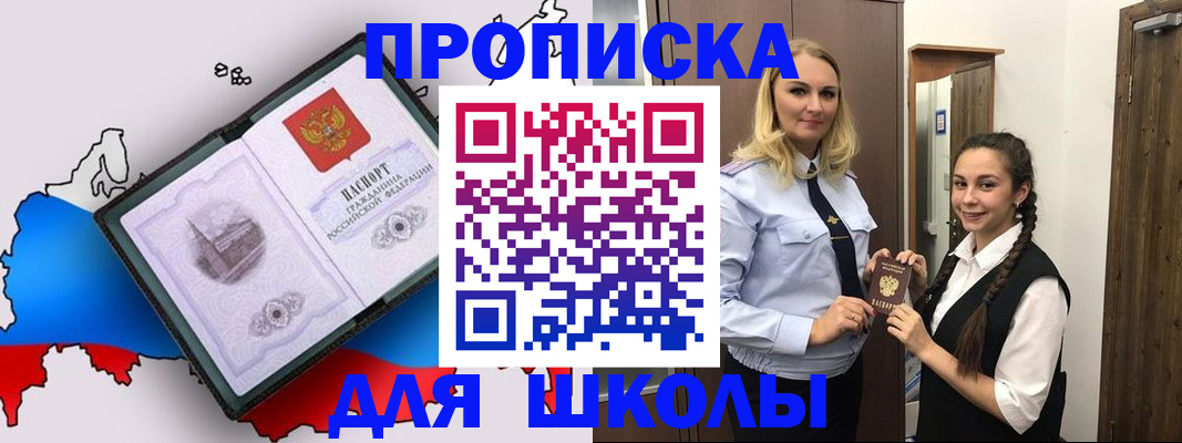 временная регистрация госуслуги в Скопине