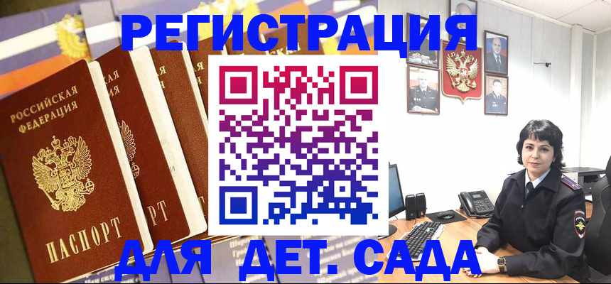 прописка для кредита в Скопине