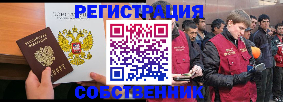 прописка поиск в Скопине