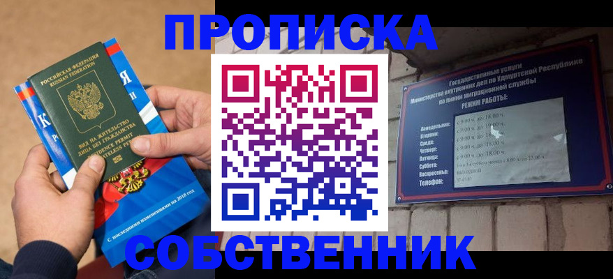миграционный учет в Скопине
